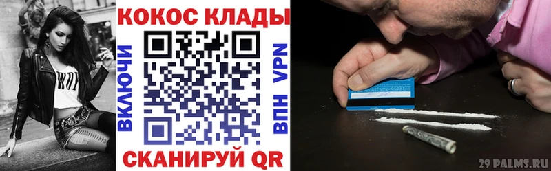 Купить где  Ртищево  Cocaine 97% 