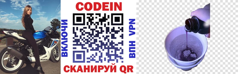 Codein напиток Lean (лин)  Купить закладки  Ртищево 
