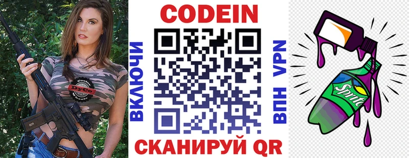 Codein Purple Drank Ртищево