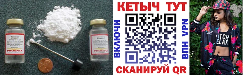 Купить закладки  Ртищево  Кетамин ketamine 