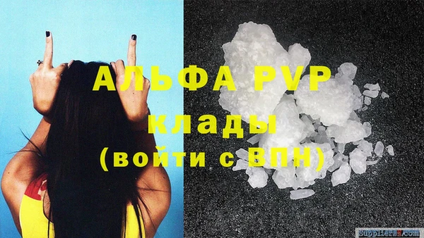 мяу мяу кристалл Инсар