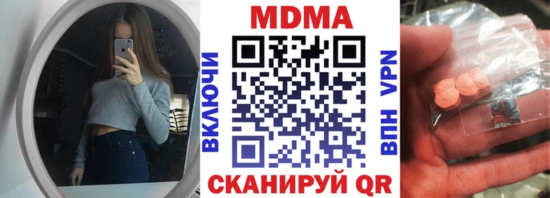 MDMA Molly  Купить закладки  Ртищево 