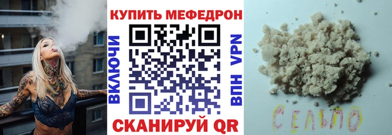 Мефедрон кристаллы Ртищево